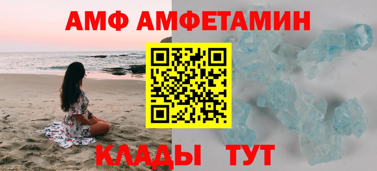 АМФЕТАМИН Premium Верхний Уфалей