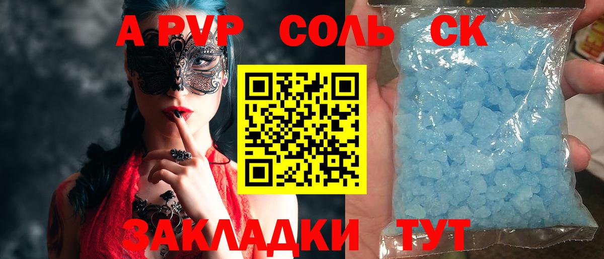 A-PVP мука Верхний Уфалей