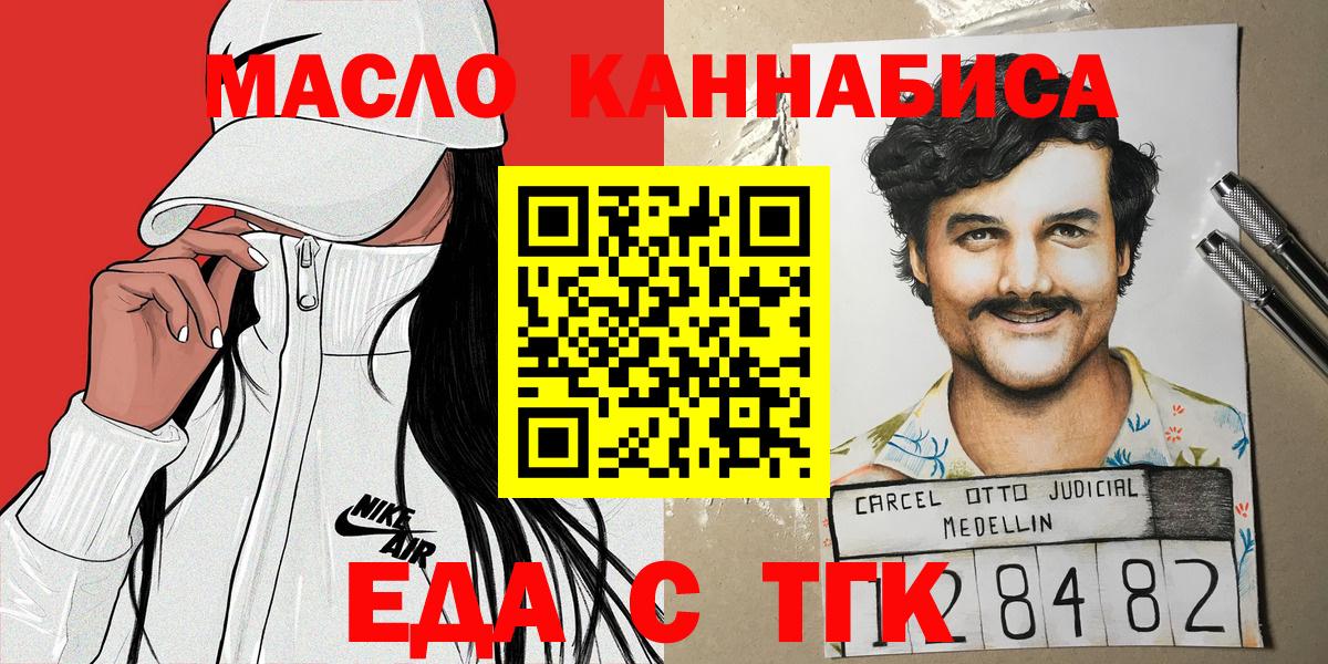 Печенье с ТГК конопля  Вход с VPN  Верхний Уфалей 