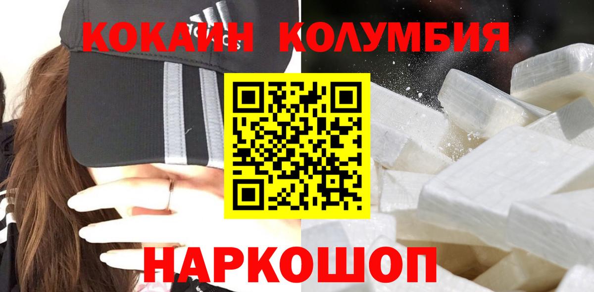 КОКАИН Боливия Верхний Уфалей