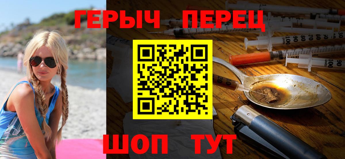 ГЕРОИН афганец  Вход с VPN  Верхний Уфалей 