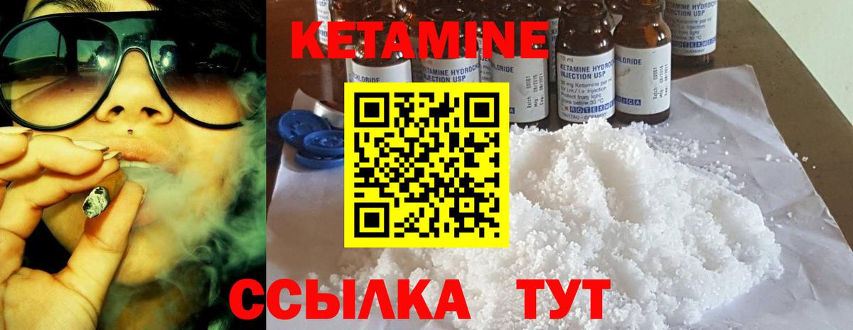 КЕТАМИН ketamine Верхний Уфалей