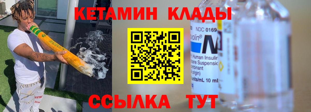 КЕТАМИН VHQ    ТОР  Верхний Уфалей  Кетамин VHQ  Вход с VPN 