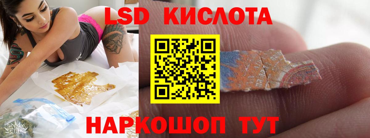 LSD-25 экстази кислота Верхний Уфалей