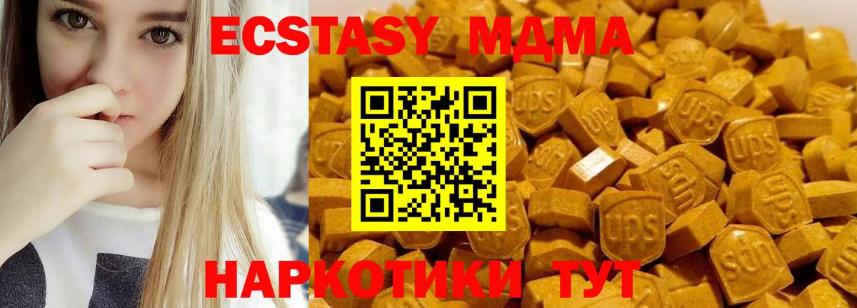 MDMA Molly  Вход с VPN  MDMA  Верхний Уфалей  MDMA молли 