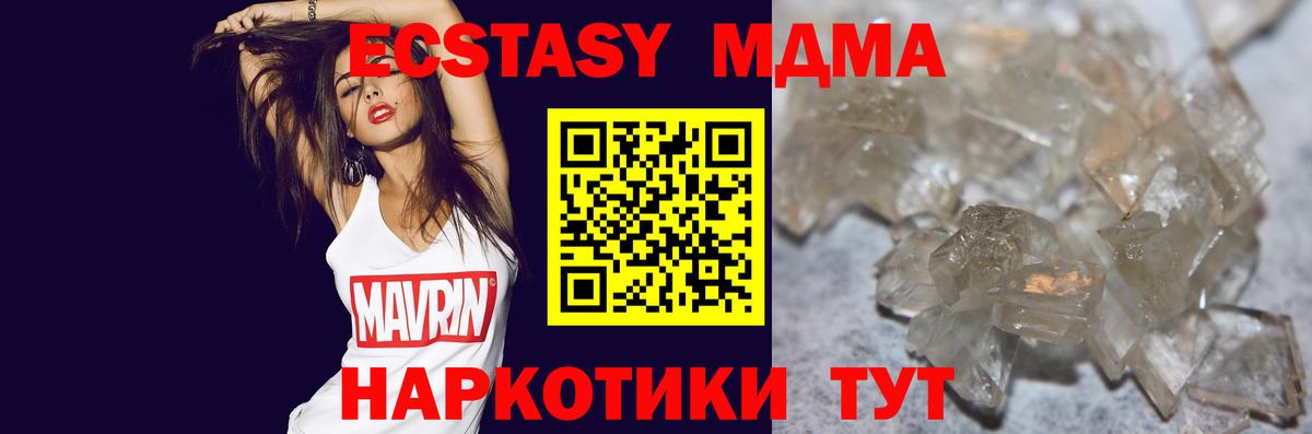 MDMA VHQ Верхний Уфалей