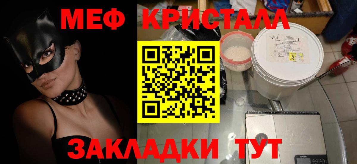 Меф мяу мяу кристаллы Верхний Уфалей