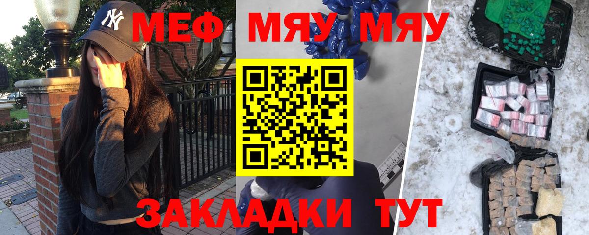 Мефедрон мука  hydra зеркало  МЯУ-МЯУ 4 MMC  Верхний Уфалей  Вход с VPN  Мефедрон 