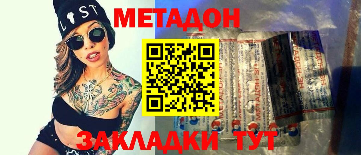 МЕТАДОН VHQ  Метадон VHQ  Верхний Уфалей  Вход с VPN 