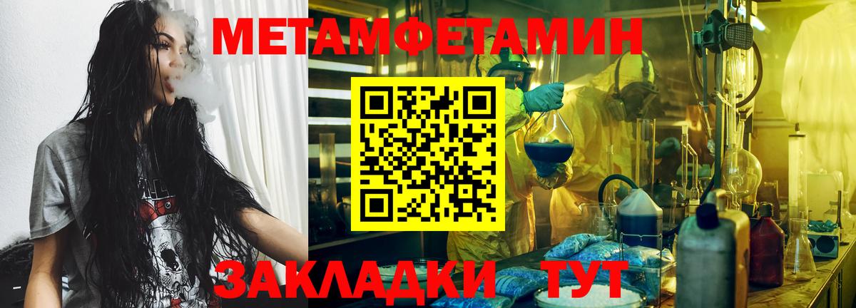 МЕТАМФЕТАМИН кристалл  МЕТАМФЕТАМИН кристалл  МЕТАМФЕТАМИН  Верхний Уфалей  Вход с VPN 