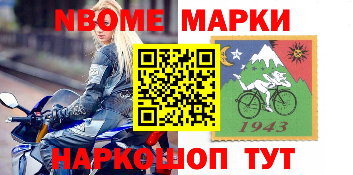 Марки N-bome 1,5мг  Вход с VPN  как найти закладки  Верхний Уфалей 