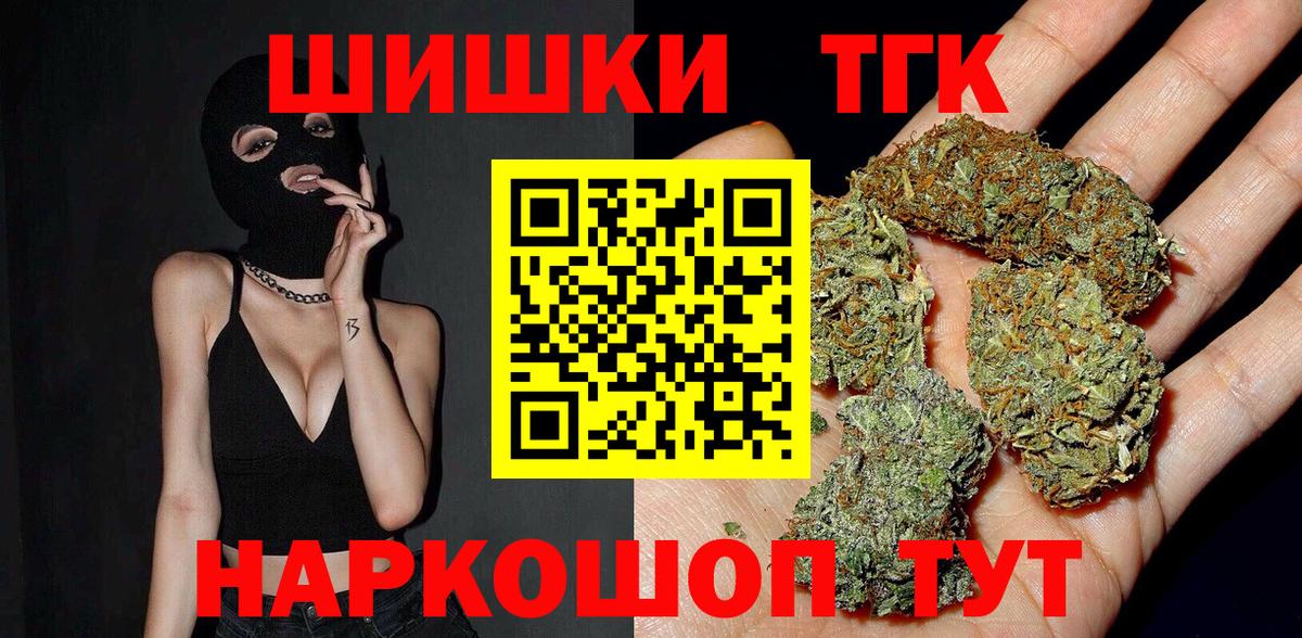 Бошки марихуана гибрид  Вход с VPN  Верхний Уфалей  Бошки Шишки план 